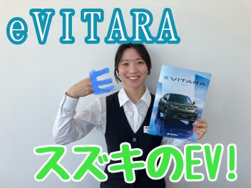 新型eビターラ発表！